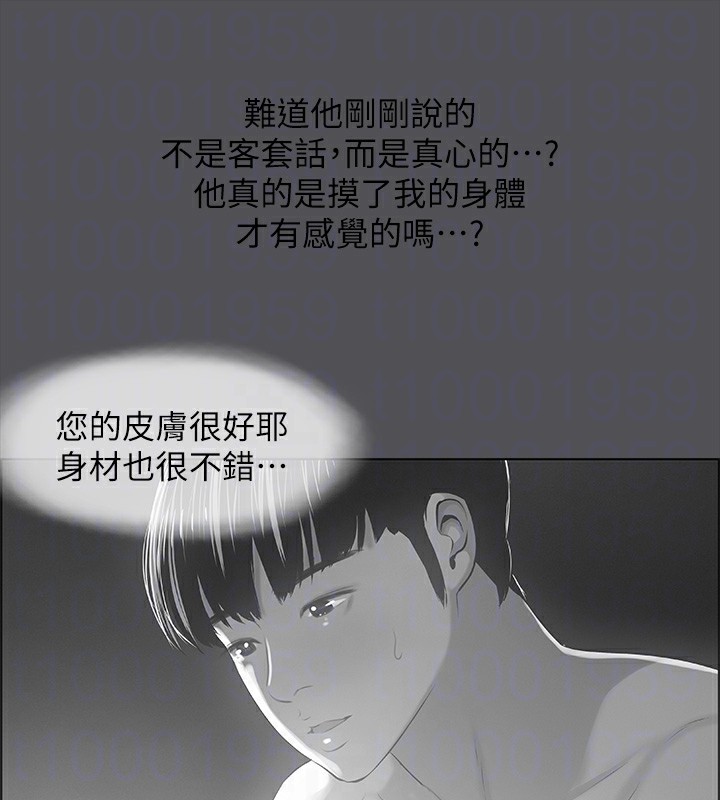 纵夏夜之梦(无码版)第33話-體內的淫魔蠢蠢欲動