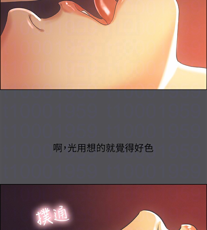 纵夏夜之梦(无码版)第33話-體內的淫魔蠢蠢欲動