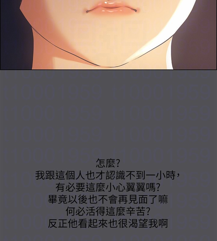 纵夏夜之梦(无码版)第33話-體內的淫魔蠢蠢欲動