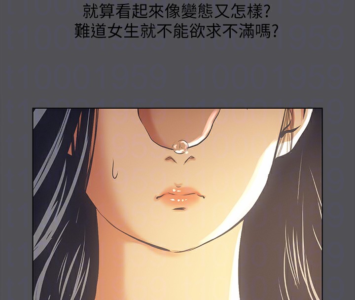 纵夏夜之梦(无码版)第33話-體內的淫魔蠢蠢欲動