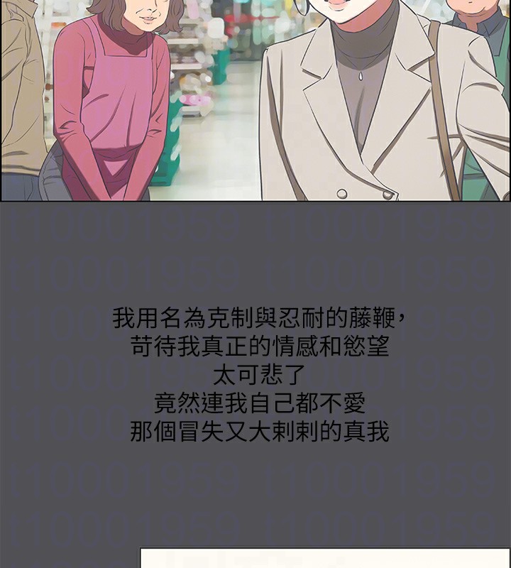 纵夏夜之梦(无码版)第33話-體內的淫魔蠢蠢欲動