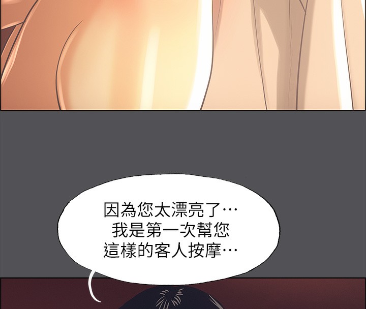 纵夏夜之梦(无码版)第34話-處男殺手