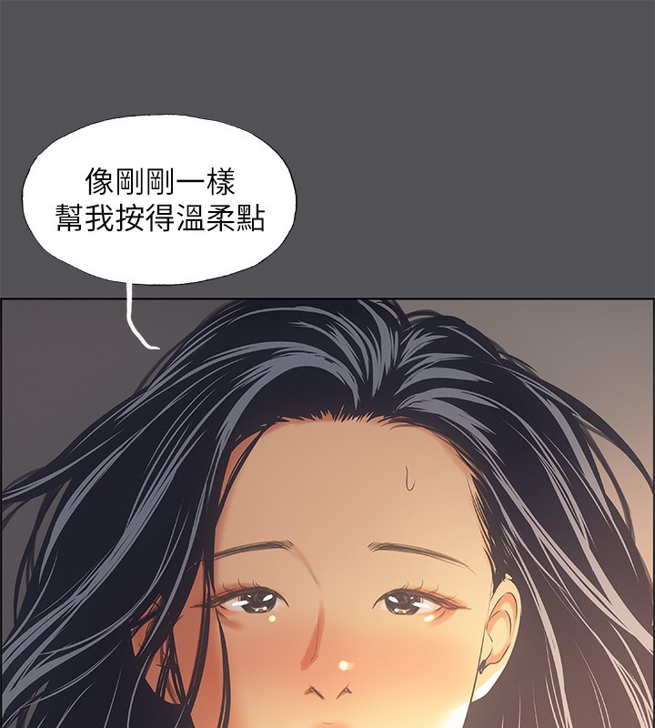 纵夏夜之梦(无码版)第34話-處男殺手