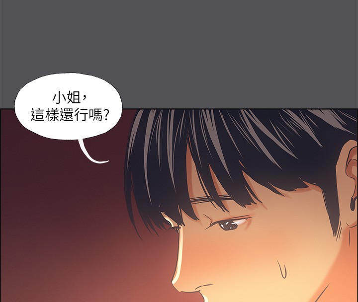 縱夏夜之夢(無碼版)第34話-處男殺手