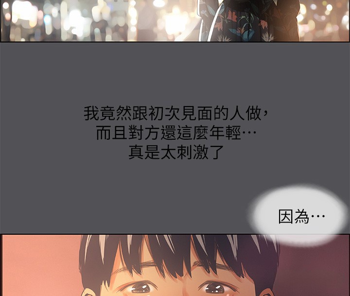 纵夏夜之梦(无码版)第34話-處男殺手