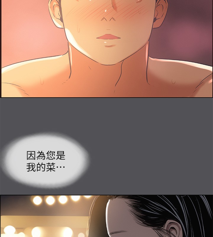 縱夏夜之夢(無碼版)第34話-處男殺手