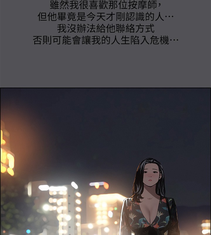 纵夏夜之梦(无码版)第34話-處男殺手