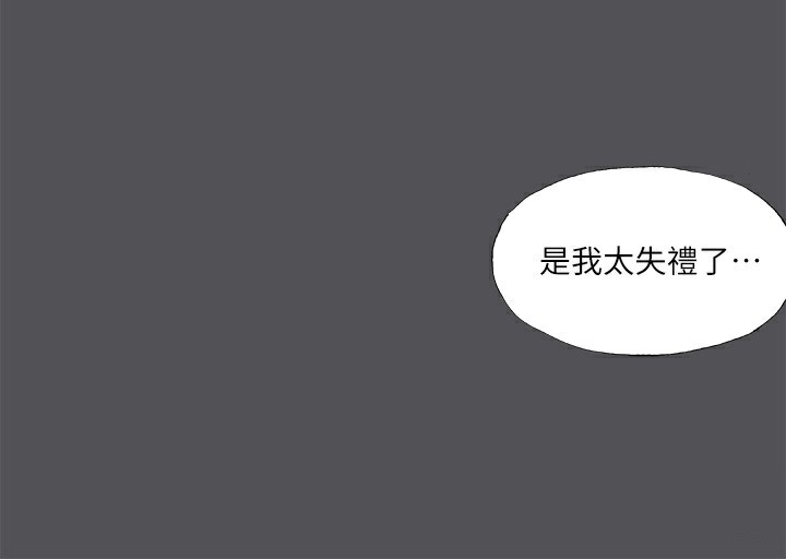 纵夏夜之梦(无码版)第34話-處男殺手