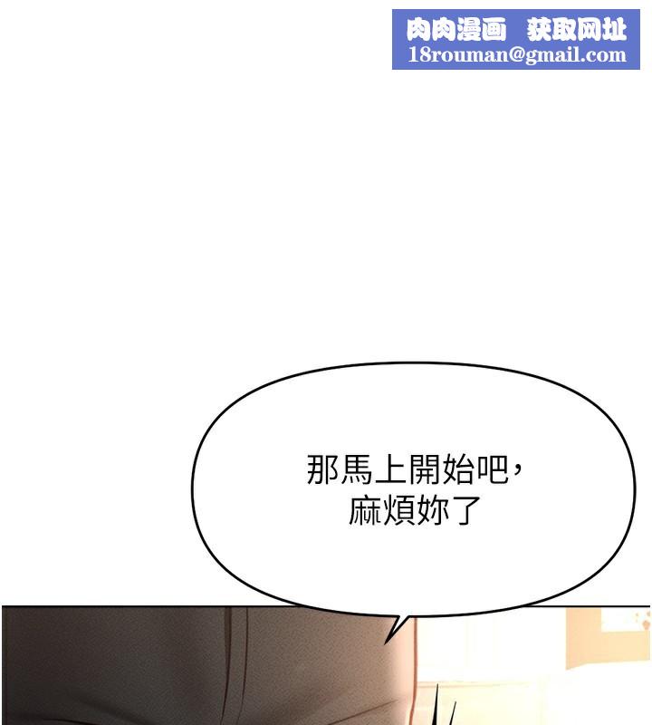 鲁蛇社畜的金手指第12話-成為下屬的肉便器