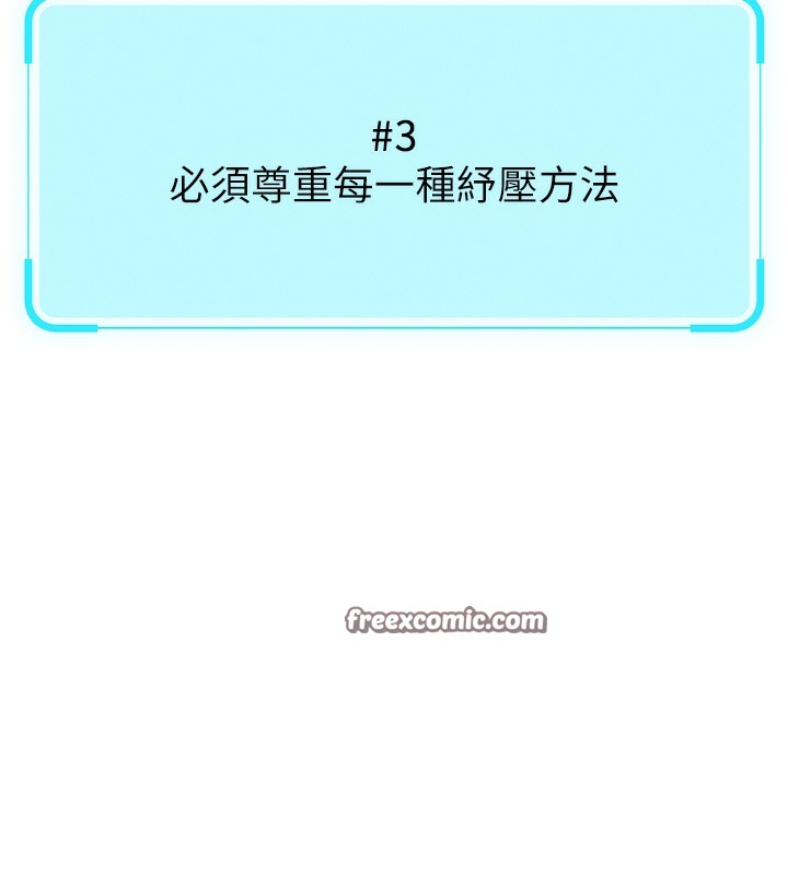 魯蛇社畜的金手指第12話-成為下屬的肉便器