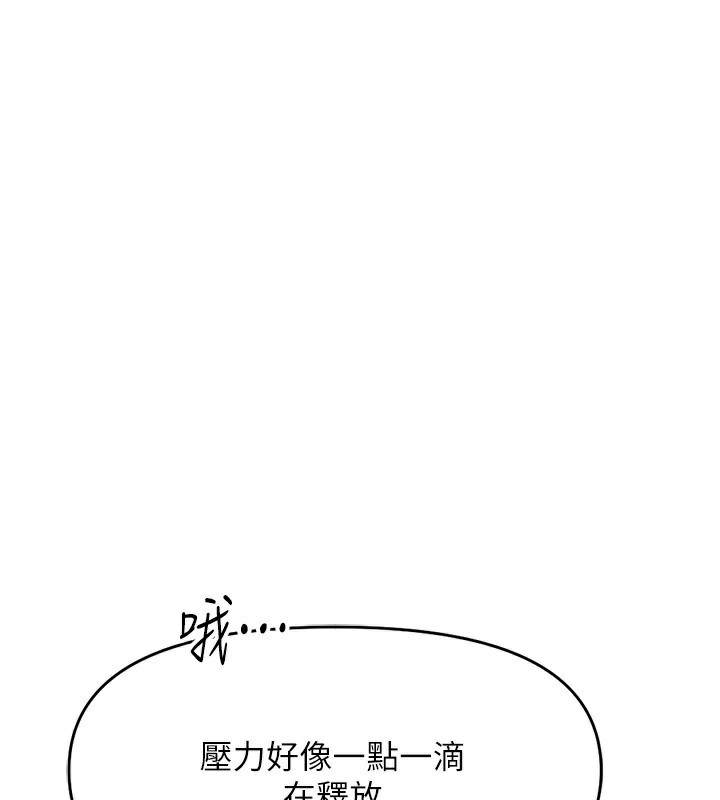 鲁蛇社畜的金手指第12話-成為下屬的肉便器