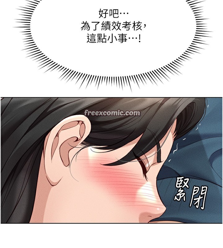 鲁蛇社畜的金手指第12話-成為下屬的肉便器