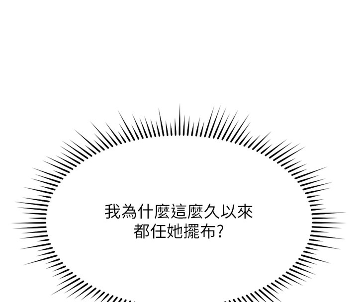 鲁蛇社畜的金手指第12話-成為下屬的肉便器