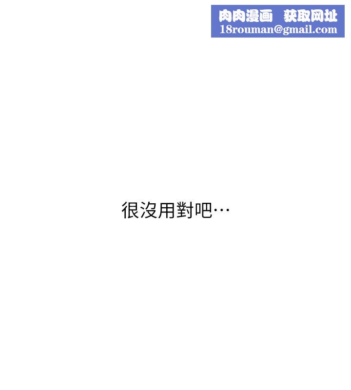 恶次人生第16話-興奮的受虐狂