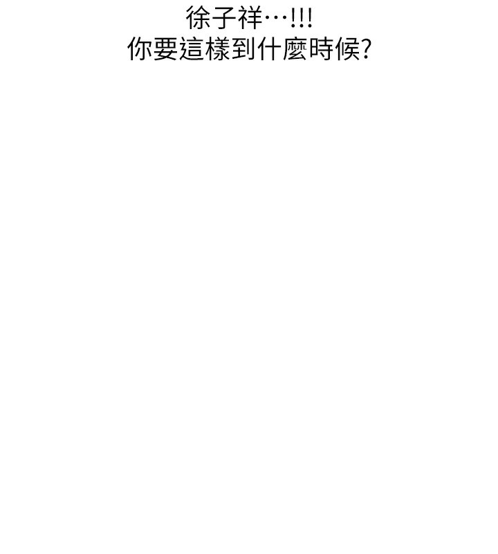 恶次人生第16話-興奮的受虐狂