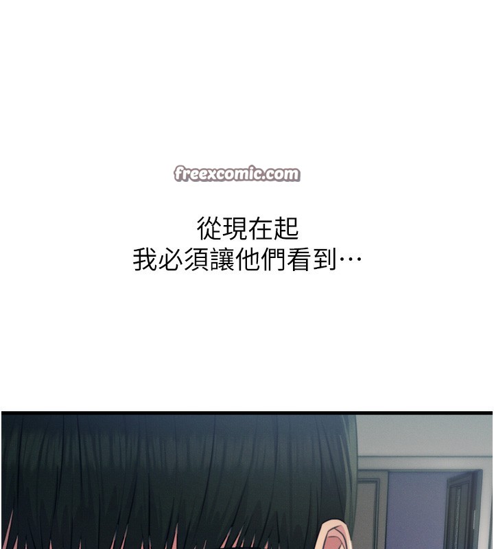 恶次人生第16話-興奮的受虐狂