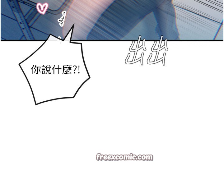 恶次人生第16話-興奮的受虐狂