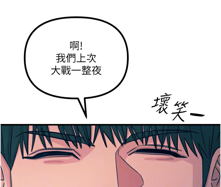 恶次人生第16話-興奮的受虐狂