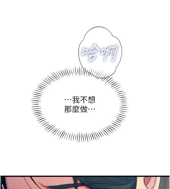 恶次人生第16話-興奮的受虐狂