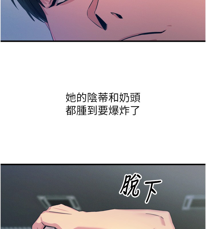 恶次人生第16話-興奮的受虐狂