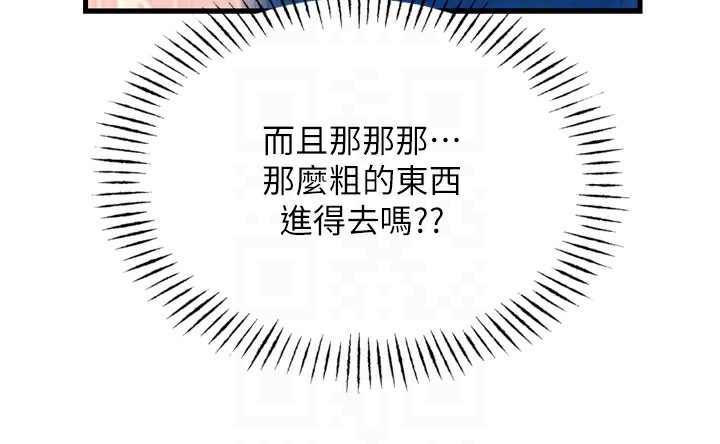 恶次人生第16話-興奮的受虐狂