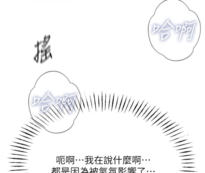 恶次人生第16話-興奮的受虐狂