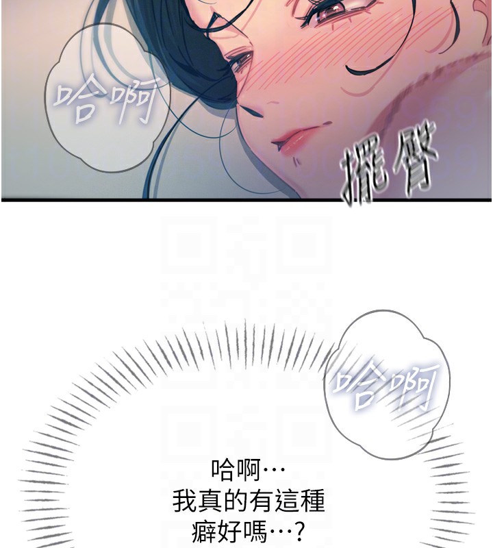 恶次人生第16話-興奮的受虐狂