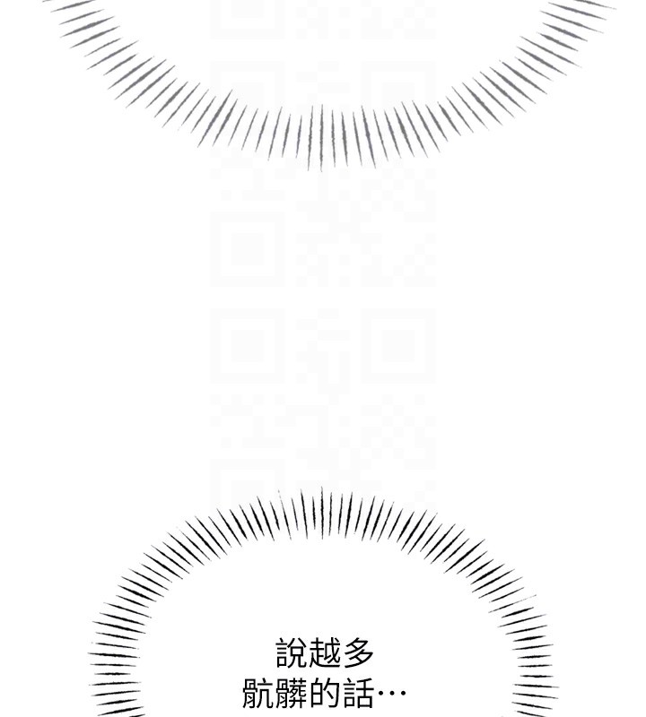 恶次人生第16話-興奮的受虐狂