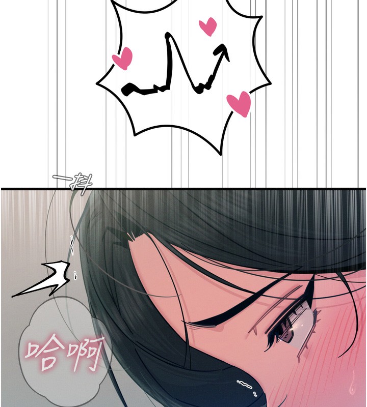 恶次人生第16話-興奮的受虐狂