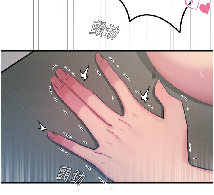 恶次人生第16話-興奮的受虐狂