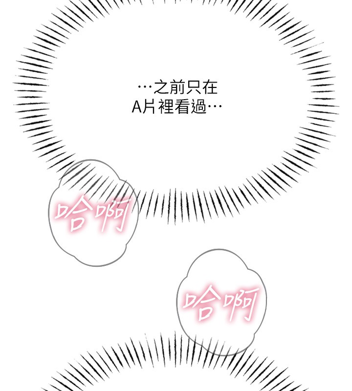 恶次人生第16話-興奮的受虐狂