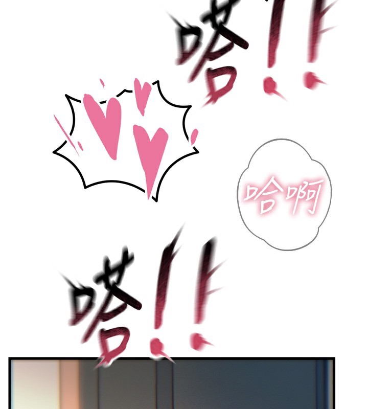 恶次人生第16話-興奮的受虐狂