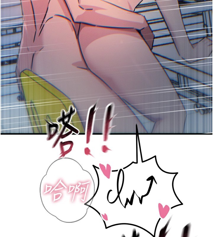 恶次人生第16話-興奮的受虐狂