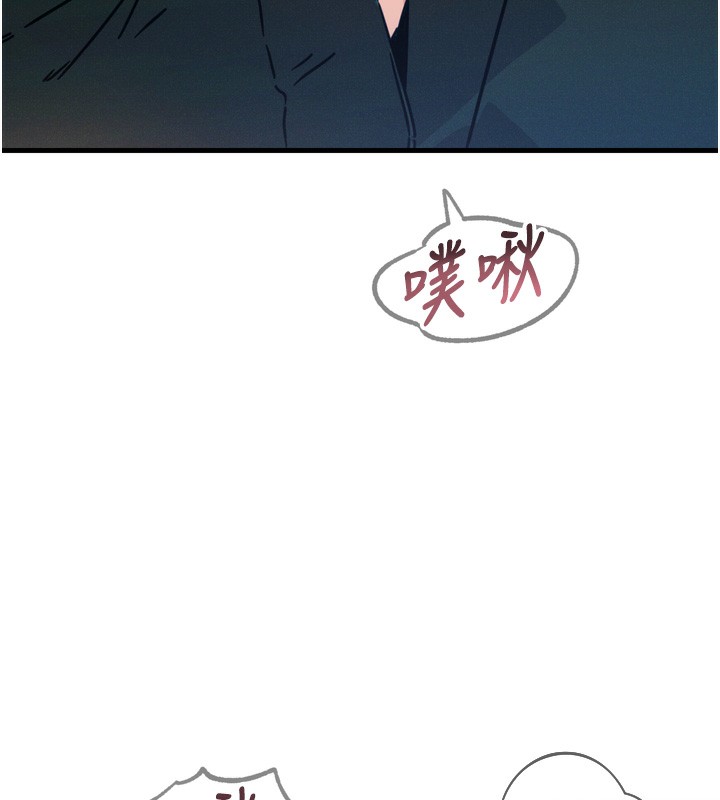 恶次人生第16話-興奮的受虐狂