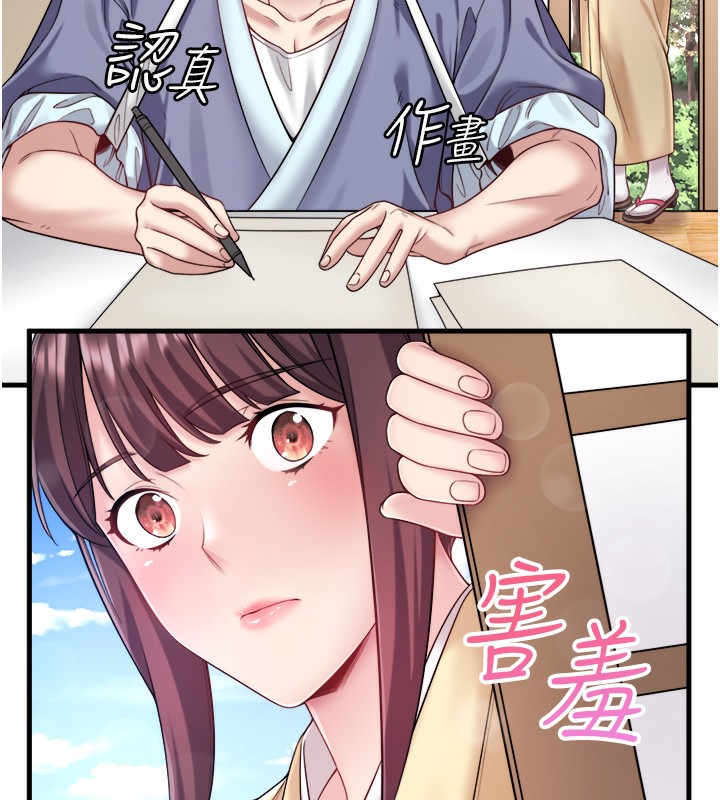 秘密温泉:混汤旅馆第21話-你就是翔太嗎?