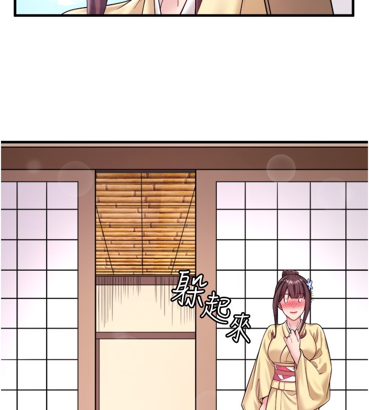 秘密温泉:混汤旅馆第21話-你就是翔太嗎?