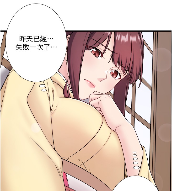 秘密温泉:混汤旅馆第21話-你就是翔太嗎?