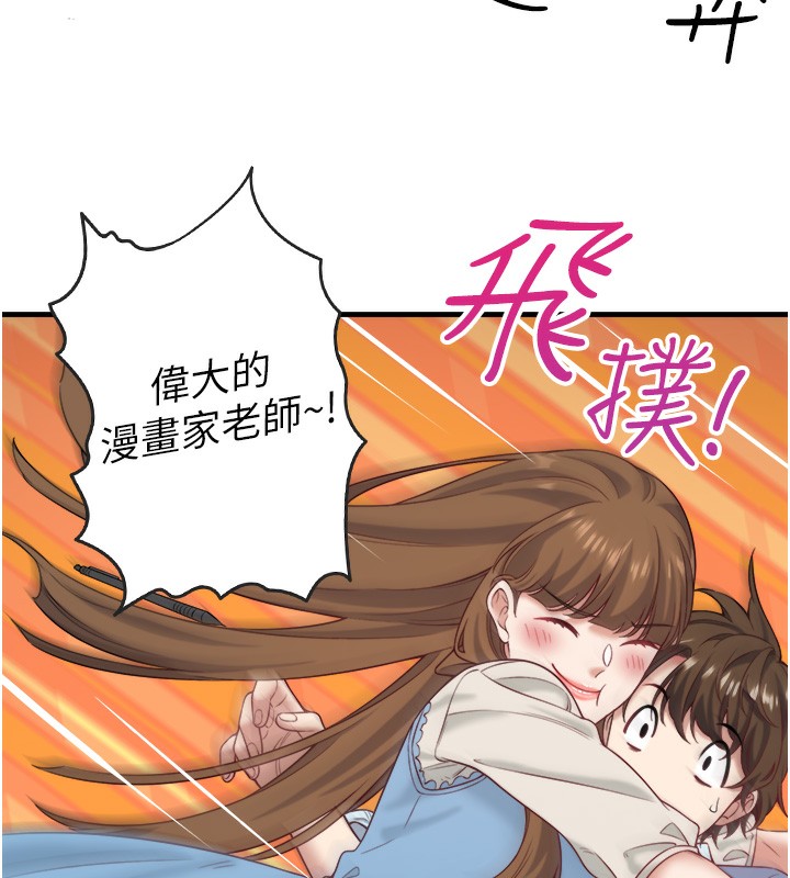 秘密温泉:混汤旅馆第21話-你就是翔太嗎?