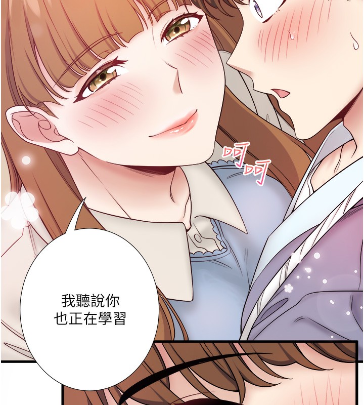 秘密温泉:混汤旅馆第21話-你就是翔太嗎?