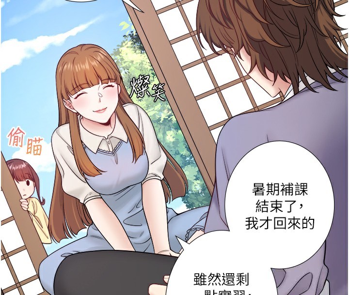 秘密温泉:混汤旅馆第21話-你就是翔太嗎?