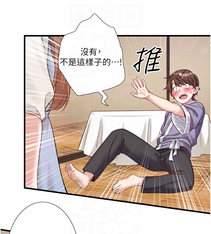 秘密温泉:混汤旅馆第21話-你就是翔太嗎?