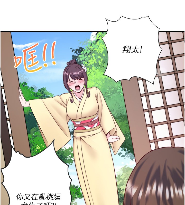 秘密温泉:混汤旅馆第21話-你就是翔太嗎?