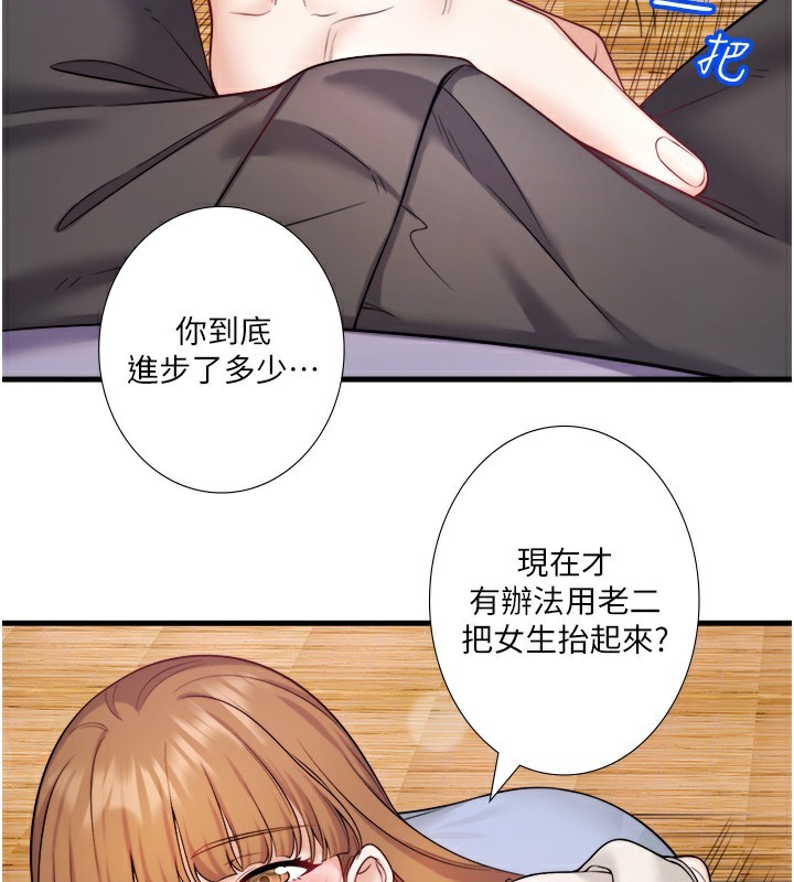 秘密温泉:混汤旅馆第21話-你就是翔太嗎?