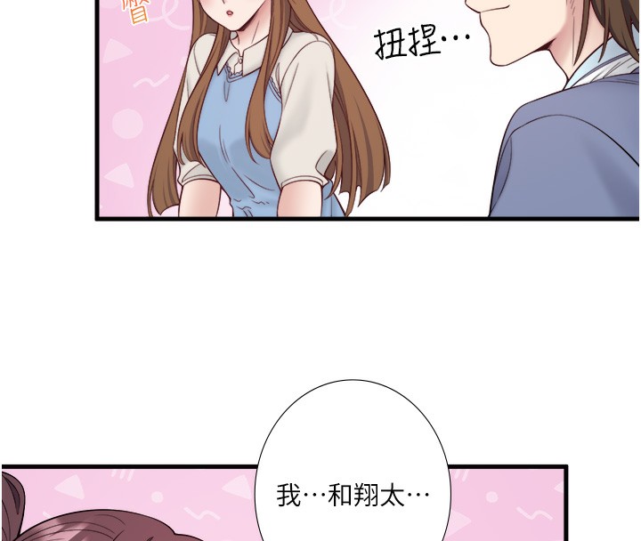 秘密温泉:混汤旅馆第21話-你就是翔太嗎?