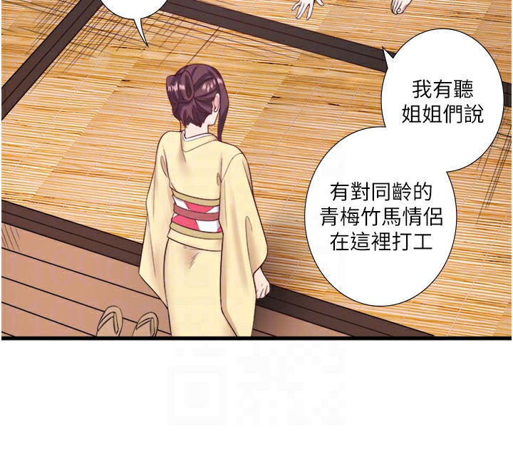 秘密温泉:混汤旅馆第21話-你就是翔太嗎?