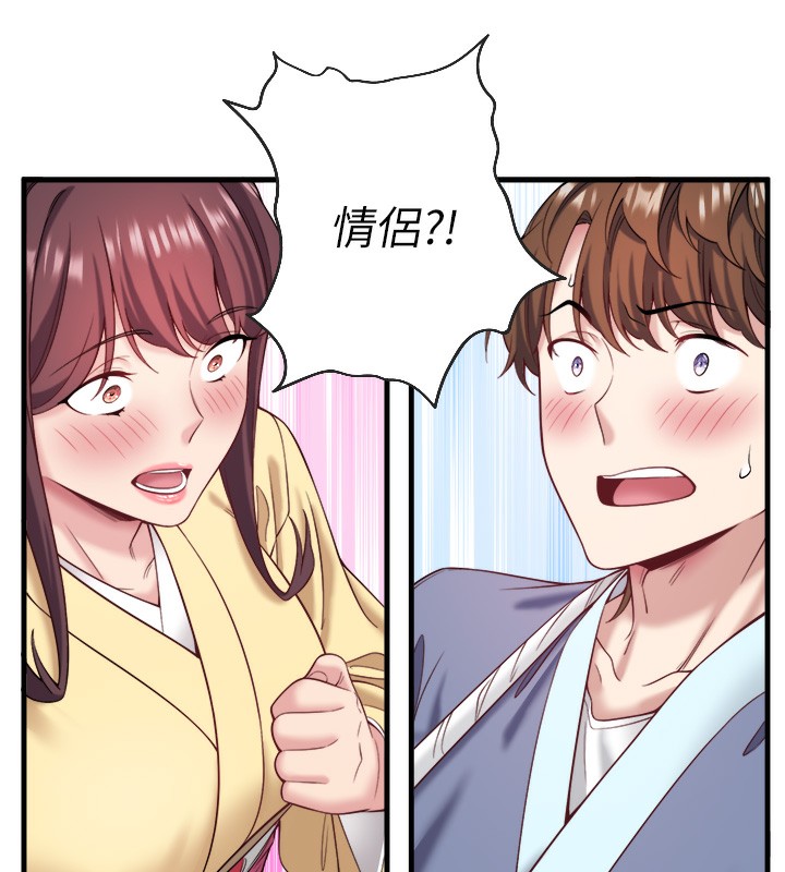 秘密温泉:混汤旅馆第21話-你就是翔太嗎?