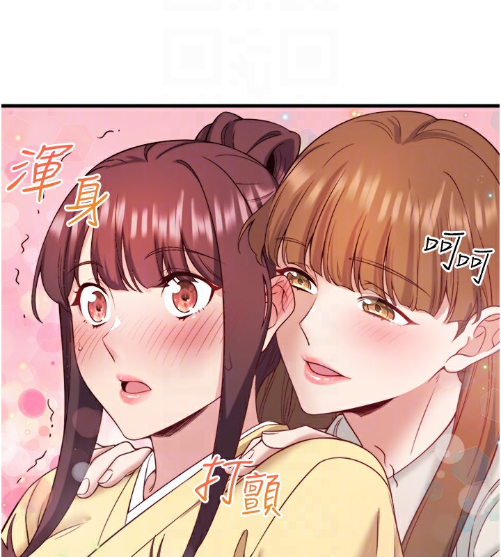 秘密温泉:混汤旅馆第21話-你就是翔太嗎?