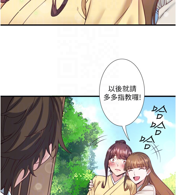 秘密温泉:混汤旅馆第21話-你就是翔太嗎?