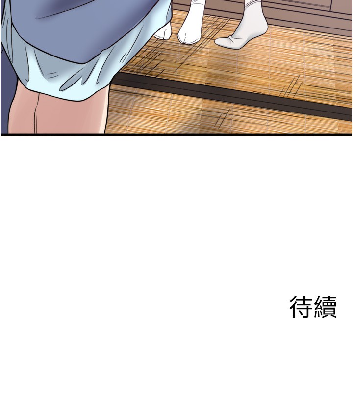 秘密温泉:混汤旅馆第21話-你就是翔太嗎?