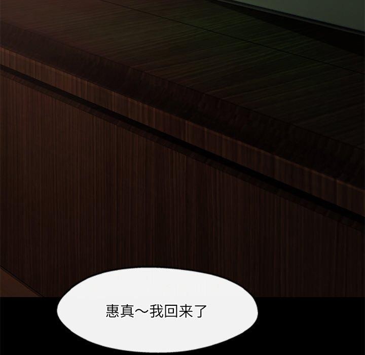 居委会的秘密第22話